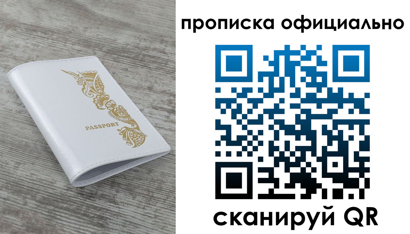 пропишу в квартире в Кубинке