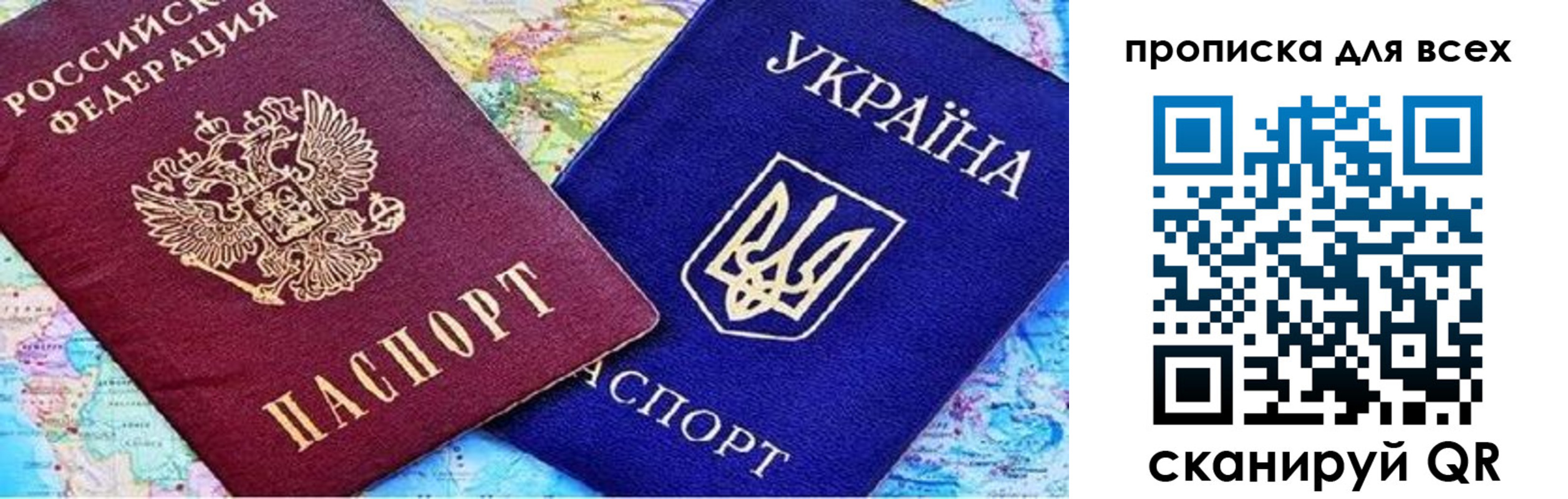 прописка в Кубинке