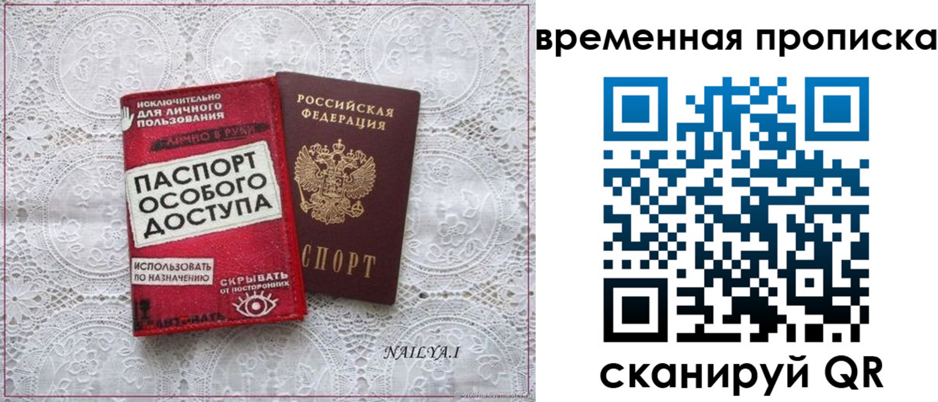 временная регистрация собственник в Кубинке
