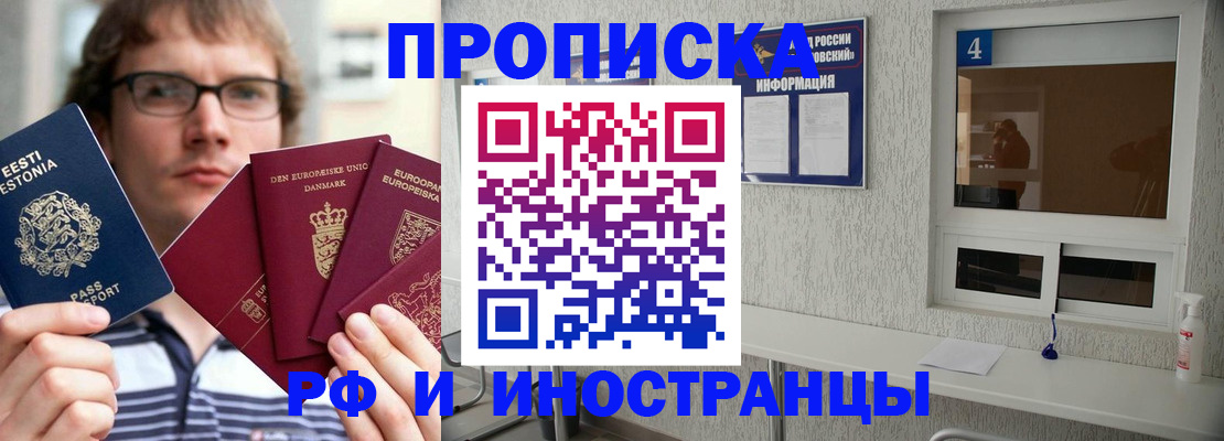 временная регистрация госуслуги в Кубинке