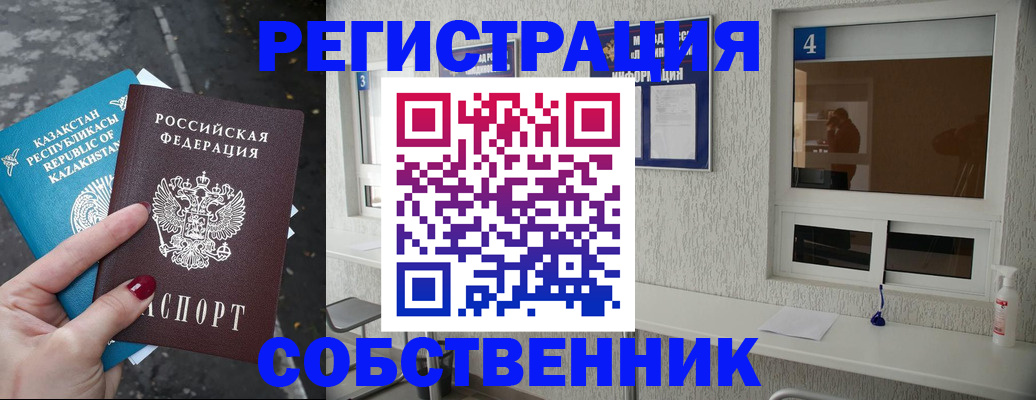 прописка поиск в Кубинке
