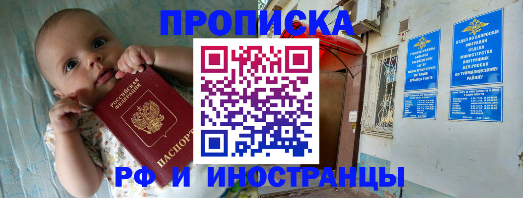 найти адрес прописки в Кубинке