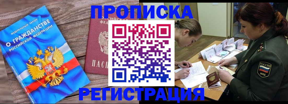 прописка поиск в Кубинке