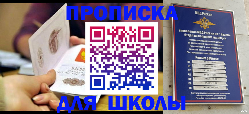 временная регистрация недорого в Кубинке