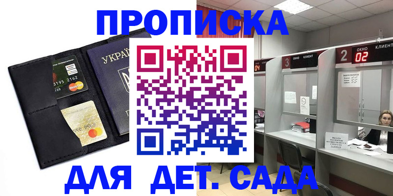 прописка от собственника в Кубинке