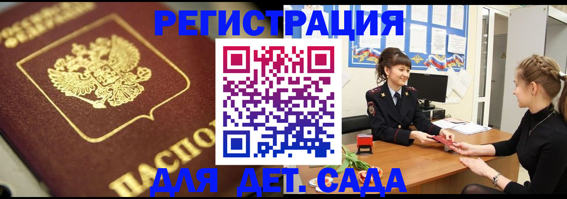 временная регистрация гарантия в Кубинке