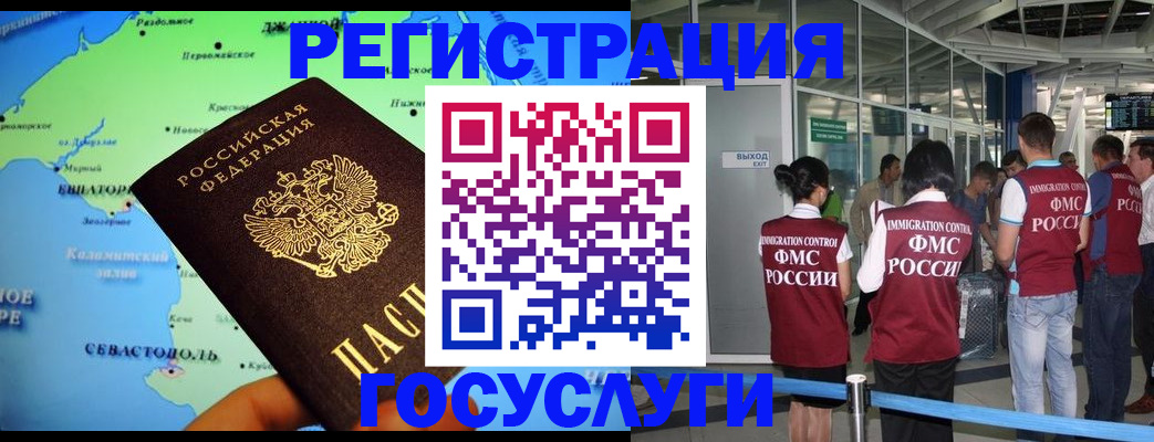 прописка для военкомата в Кубинке