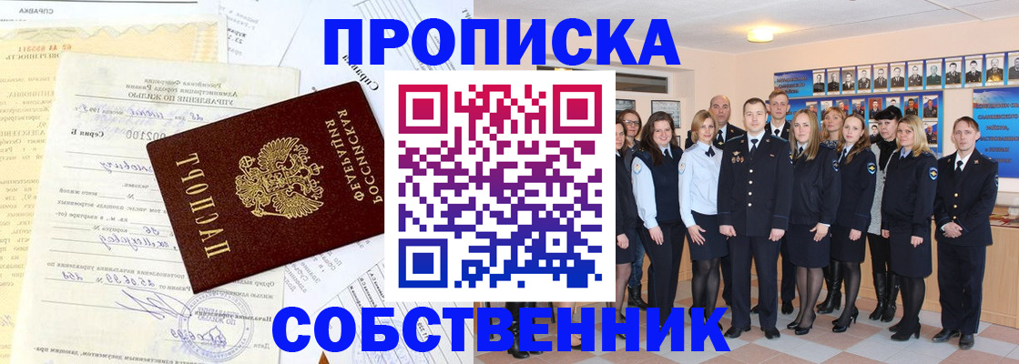 прописка паспорт в Кубинке